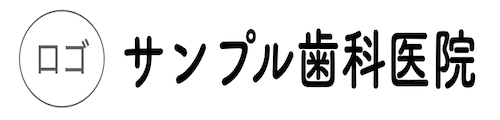 サンプル歯科医院